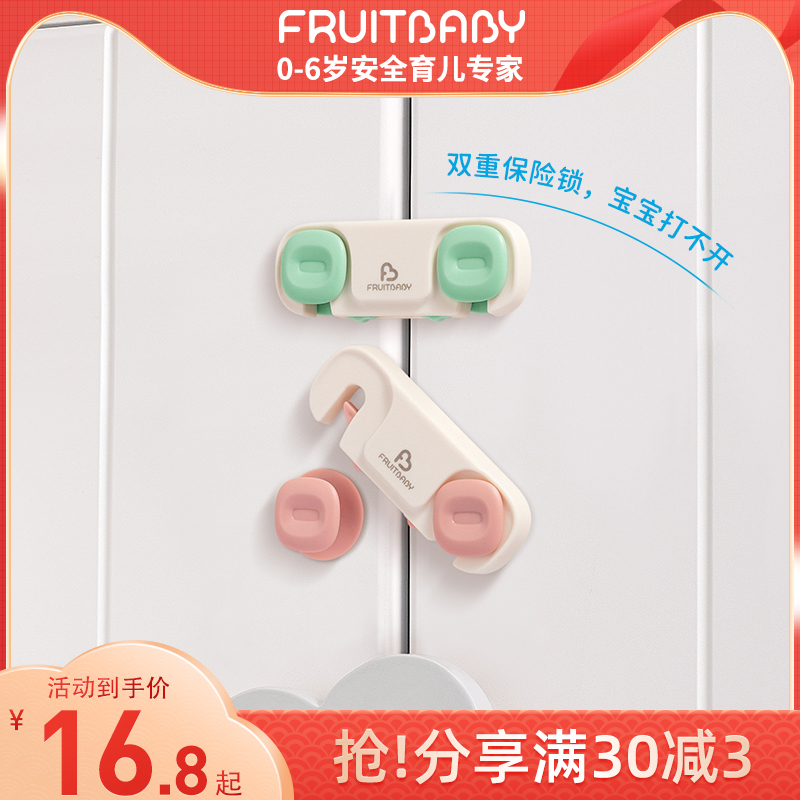 FB Fulebao drawer buckle anti-baby drawer lock child safety lock baby cabinet door cabinet lock anti-pull anti-open buckle