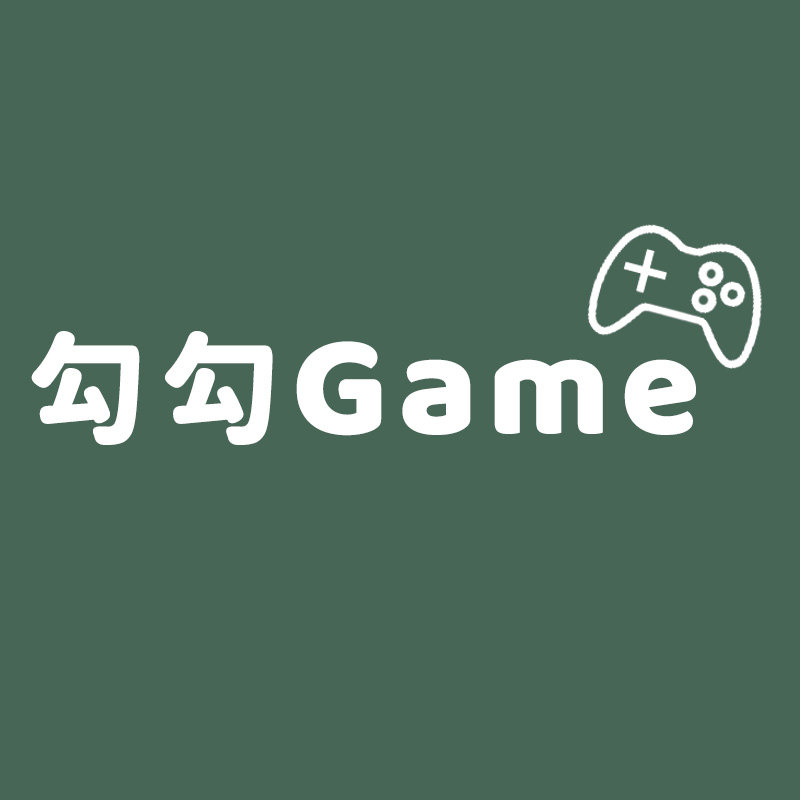 勾勾Game