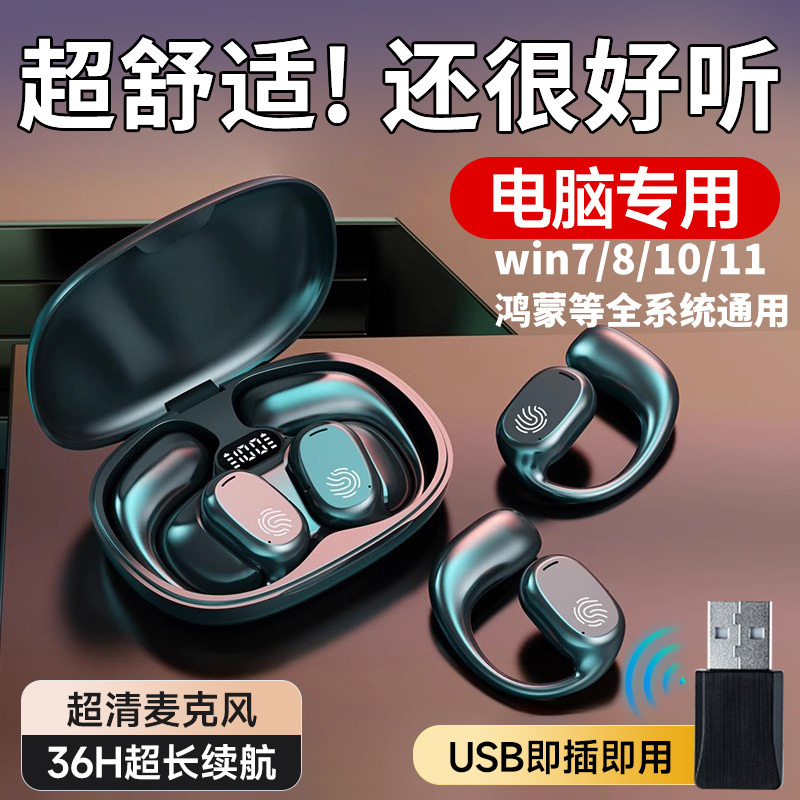 Desktop Computer Wireless Headphones Bluetooth USB Notebook with Microphone Two-In-One Non-In-Ear Type Universal for Mobile Phones