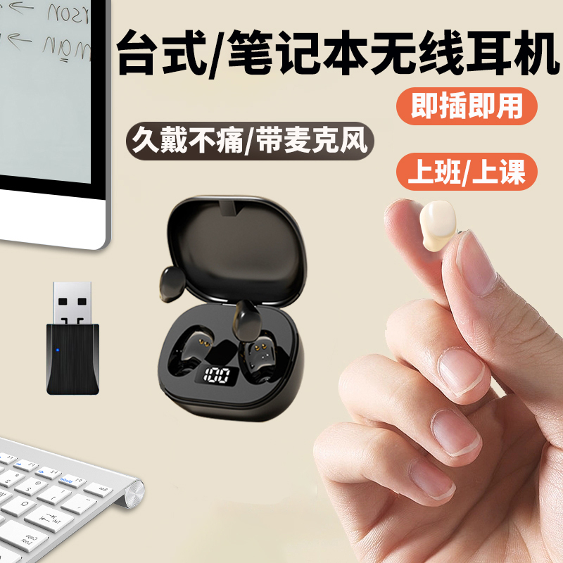 Bluetooth Headset for Desktop Computers, Wireless Laptop Microphone, Two-In-One Device for Mobile Phone and Online Classes