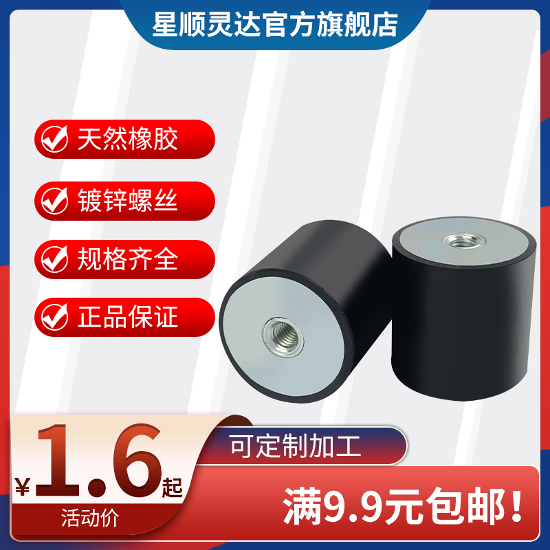 Rubber shock absorber shock-absorbing pad DD cylindrical rubber wheel buffer shock-absorbing column internal thread at both ends M1012