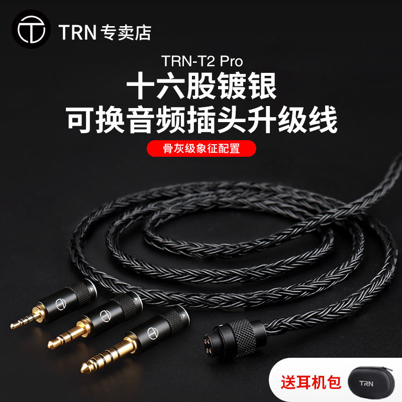 TRN sixteen Strands Silver Plated Headphone Upgrade Line 2 54 4 Balance Diy Wire Mmcx Exchangeable Audio Plug Wire Rod