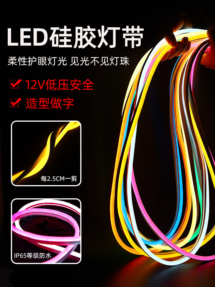 Led colour leather silica gel for character styling atmosphere soft light with 12v waterproof outdoor wedding celebration flexible neon linear light strip-Taobao