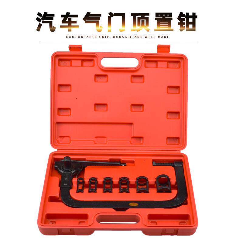 Valve spring compressor compressor compressor pressure door spring special valve dismantling tool Valgate top clamp repair tool