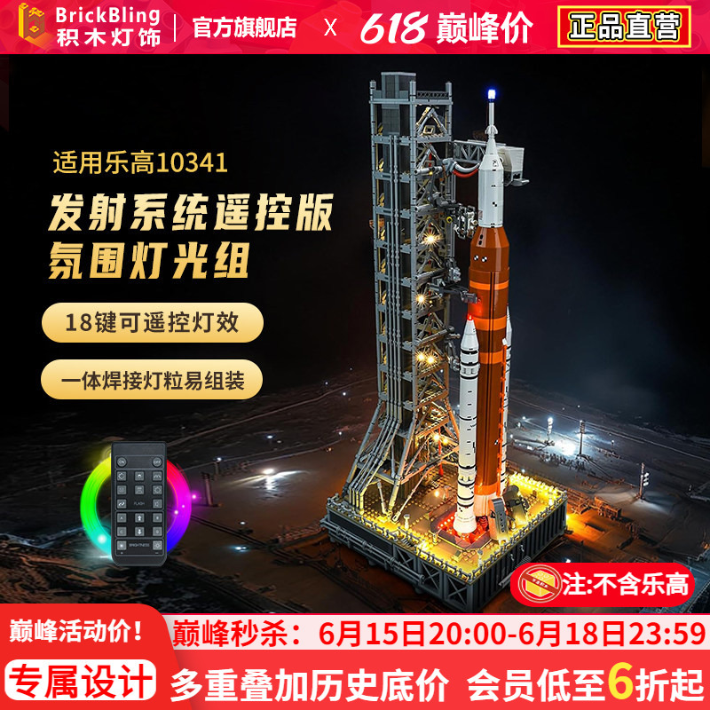 Suitable for Lego 10341 Artemis Space Launch System Building Block Rocket Led Light Display Box