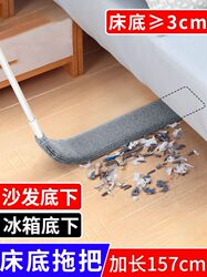Under the Bed Cleaning Artifact, Refrigerator Cleaning under the Bed, Cleaning the Sofa Gap, Sanitary Broom Bottom Mop