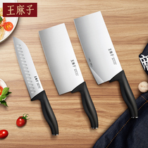 Wang Mazi kitchen knife home cutting knife kitchen chef sharp lady cutting knife slice knife set meat cutting knife