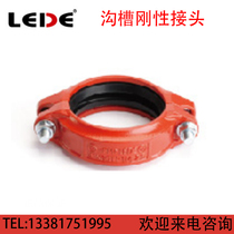 LEDE grooved rigid coupling