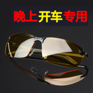 kính đi phượt Kính nhìn ban đêm, kính phân cực chống chói ban đêm, kính lái xe tăng cường ánh sáng đặc biệt dành cho nam lái xe khi lái xe ban đêm, kính lái xe nữ kính phượt chống tia uv kính du lịch