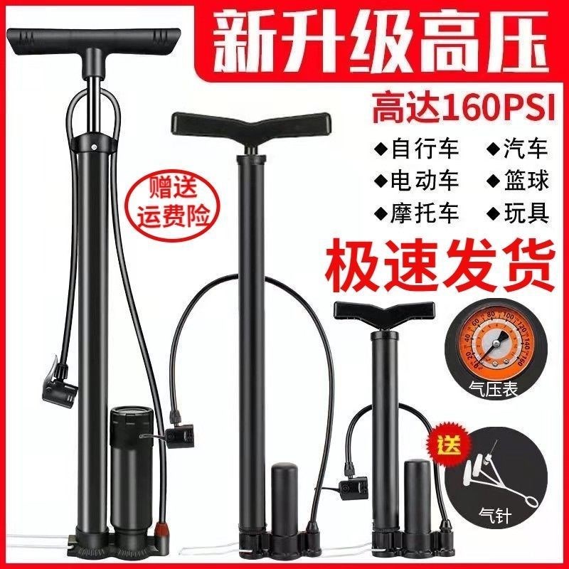 High-pressure pump bicycle electric vehicle locomotive car basketball pump household pump universal