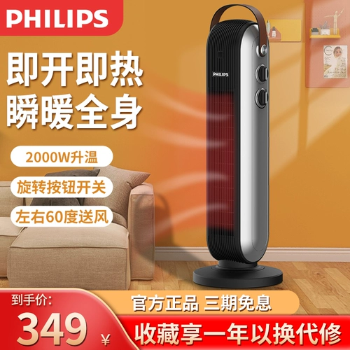 Нагреватель Philips маленький целый дом отопление вентилятора.