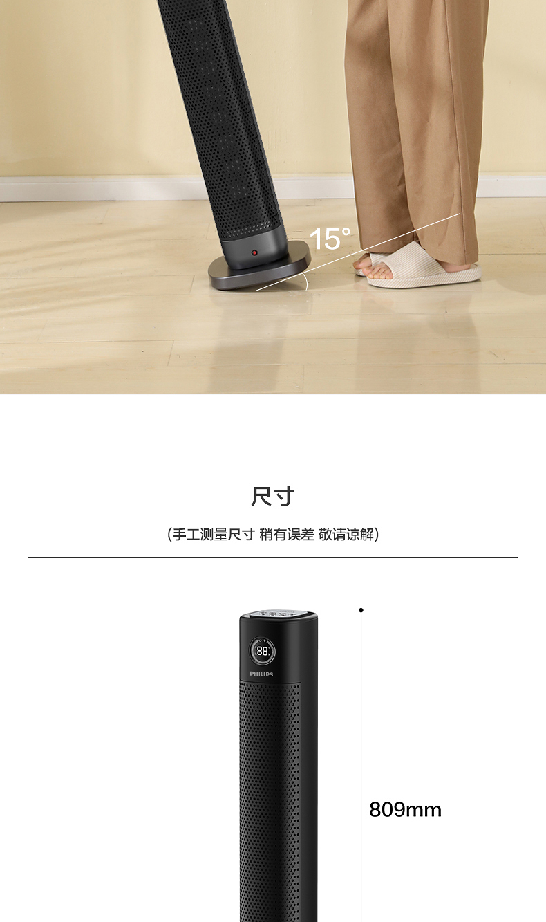 飞利浦 人体感应 智能塔式暖风机 APP+语音控制 15-45℃自由调节 图17