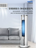 Philips Air -Conditioning вентилятор охлаждение дома вентилятор охлаждение вентилятор охлаждение вентилятор охлаждение