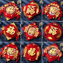 Creative New Year New Year 2022 Spring Festival Year of the Tiger Home Three-dimensional Gate FuZi Paste Bucket Square Wall Sticker Door Sticker Decoration