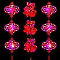 Living room LED luminous Chinese knot color lamp New Year New Year Spring Festival decoration Fu zi Chinese knot pendant outdoor waterproof