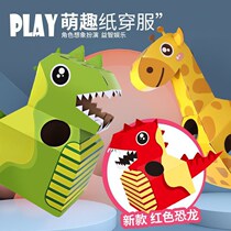 Dinosaur Carton Corrugated Dinosaur Wearable Toy diy Parent-Child Interactive Playing Game