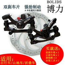 Mountain Bike Disc Brake Disc Brake Disc Brake Disc Clamp Electric Vehicle Modified Line Brake Accessory Brings The Blade