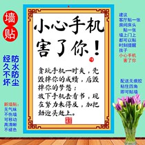 Put down your phone and be careful. You concentrate on reading books study book room motivator decoration character painting wall sticker first read the book well
