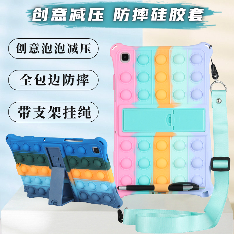 Suitable for Samsung Galaxy Tab A7 Protective Case T500 Silicone Case T505 Creative Bubble Decompression Anti-Fall Case A7 Lite 8.7 Tablet Case Sm-T220 T225C Stand Lanyard Case Suitable for Samsung Galaxy Tab A7 Protective Case T500 Silicone Case T505 Creative Bubble Decompression Anti-Fall Case A7 Lite 8.7 Tablet Case Sm-T220 T225C Stand Lanyard Case
