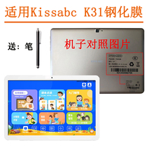 Kissabc Learning Machine K31 Eye Protection Steel Membrane K30 English Tablet Computer Explosion Protection Membrane