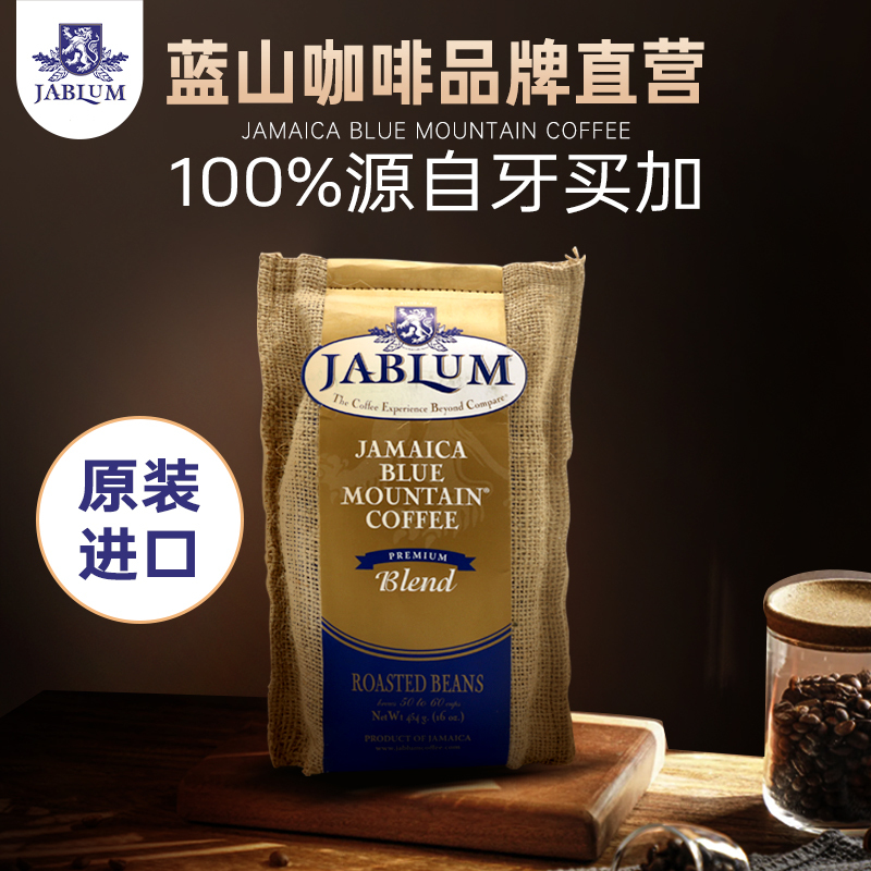 Jablum Gabi Bluetooth Jamaica Blue Mountain Coffee Beans 454g Mixed Beans Original Imported Coffee Specialty Black Coffee
