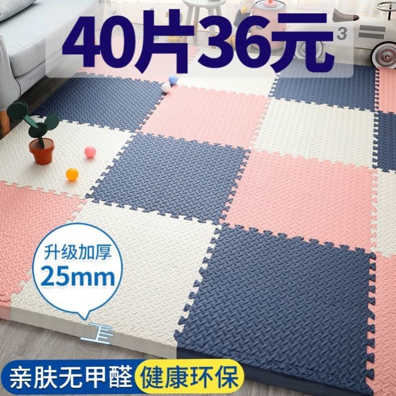 Crying mat on the floor of the floor in the summer paved mattress with waterproof ground foam paved with glue-free splicing carpet
