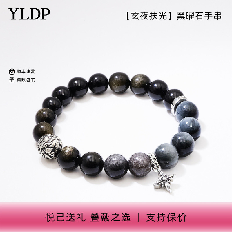 Yldp【Xuanye Fuguang】Yu Yuhuan Celebrity-Inspired Original Black Obsidian Agate Bracelet Crystal Bracelet Yldp【Xuanye Fuguang】Yu Yuhuan Celebrity-Inspired Original Black Obsidian Agate Bracelet Crystal Bracelet
