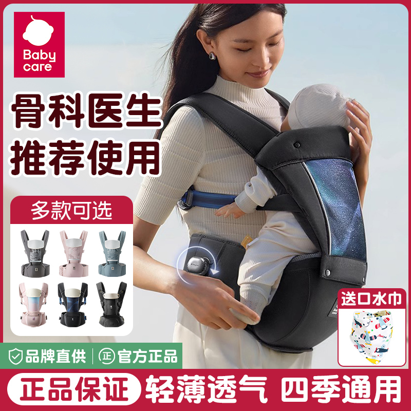 babycare multifunction baby braces waist stool baby front holding back seat stool light four-season style huva-Taobao