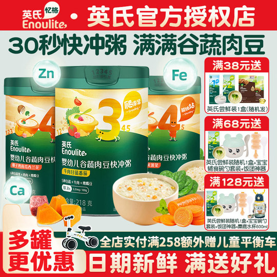 Ying's Baby Food Supplement Porridge Infant Grain, Vegetable, Meat and Beans Quick-Brew Porridge Ready-To-Eat 4-Stage Rice Porridge British 3-Stage Nutritional Rice Noodles