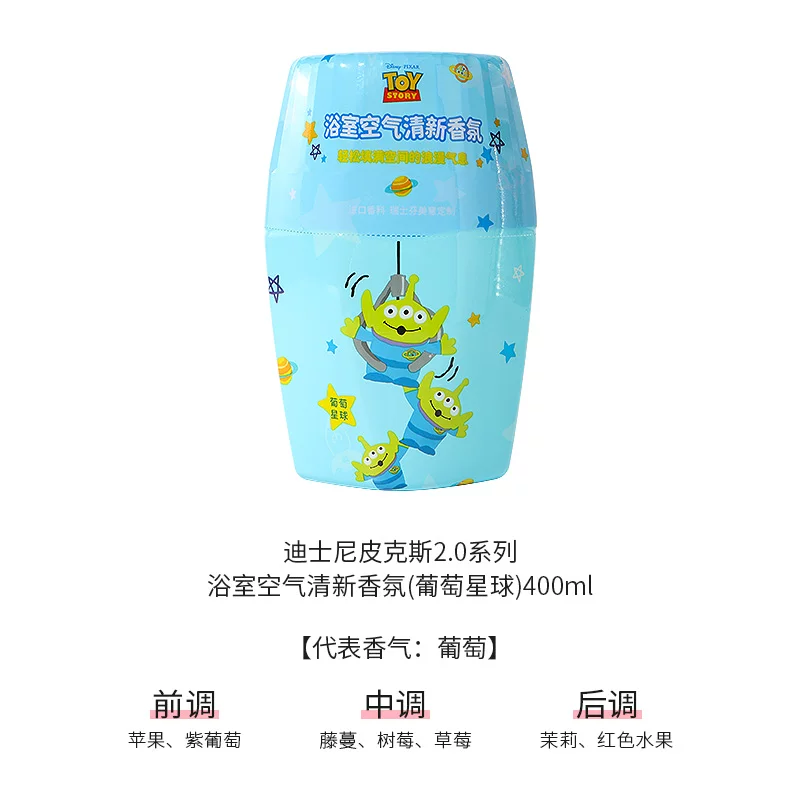 Освежитель воздуха (Miniso Disney) 400 мл, аромат клубники, для ванной