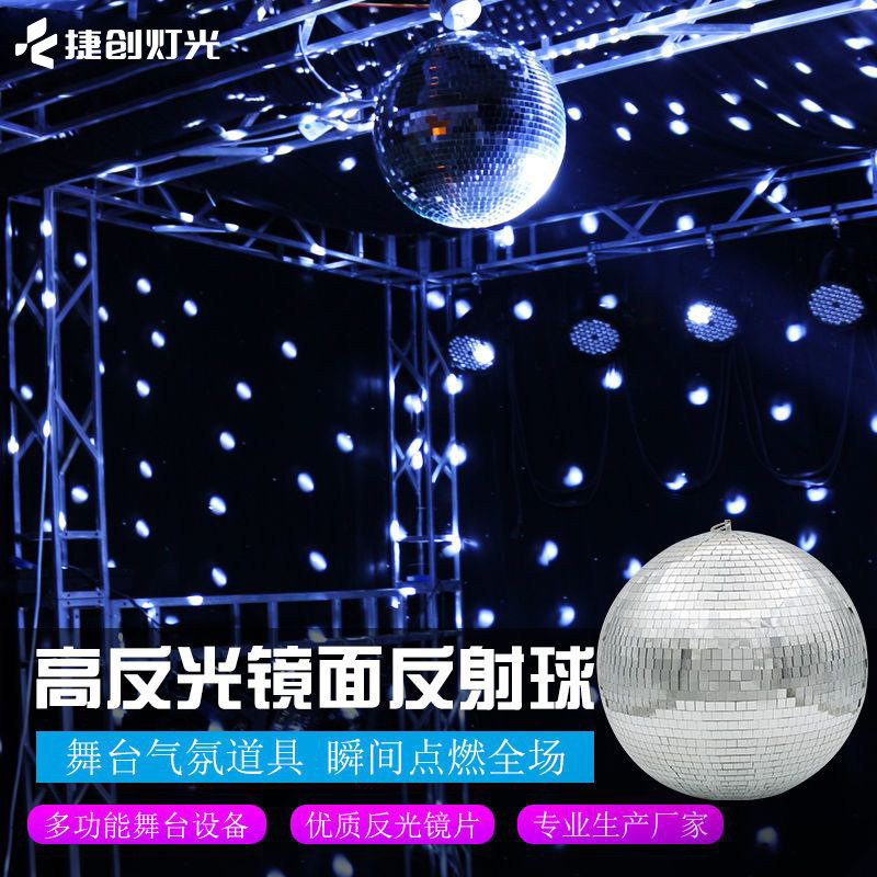 迪斯科球灯反光球：百元级镜面反射技术，能撑起一场夜场氛围吗？_舞台灯光_淘宝数码网