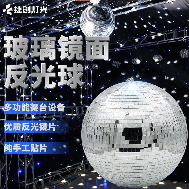 迪斯科球灯反光球：百元级镜面反射技术，能撑起一场夜场氛围吗？_舞台灯光_淘宝数码网