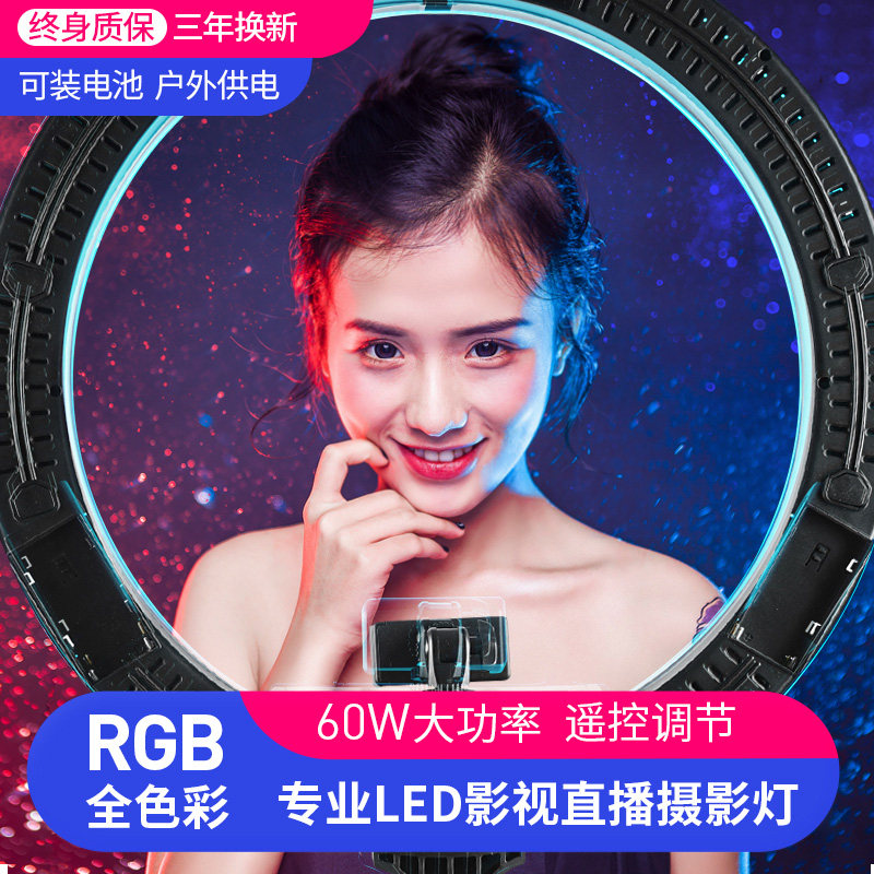 Douyin live broadcast fill light net red equipment photography lighting rgb fill light led photography light color creative household