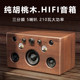 柏林之声实木发烧级HIFI蓝牙音箱家用客厅手机U盘高音质重低音炮