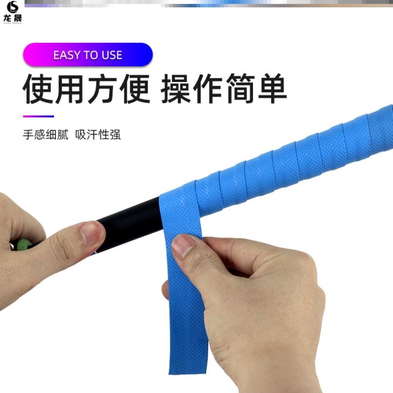 Handlebar thin slingshot hand rod handle cover steering wheel breathable tape non-slip grip leather badminton racket anti-sweat cloth