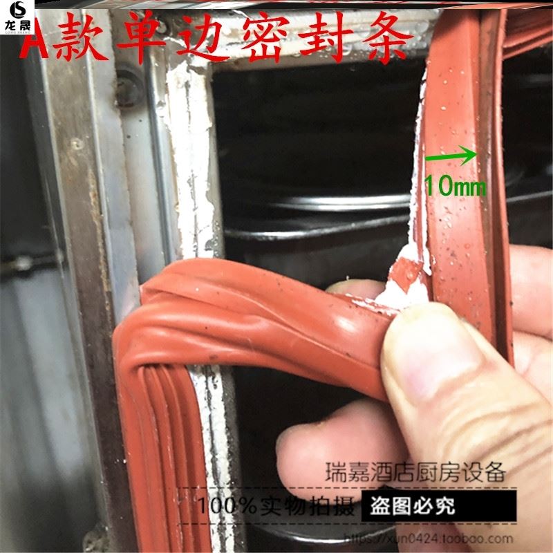 Waterproof valve seafood steaming cabinet seafood cabinet insulation sealing strip steaming rice cabinet edge sealing strip rubber edge leather strip door mat oven