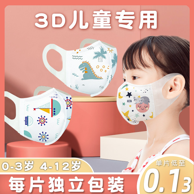 Children's Mask 3d three-dimensional girl baby 0-3-year-old baby mouth earmuffs boy 6 to 12 months young children