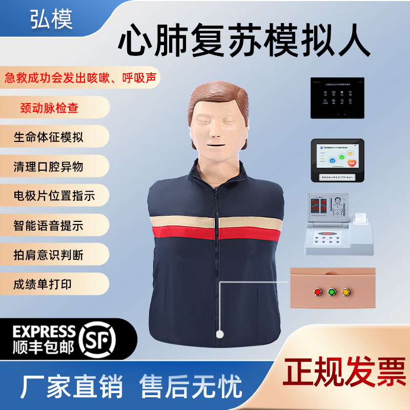 弘模心肺复苏模拟人全半身CPR急救训练橡皮人体模型胸外按压操作医学用教学假人工呼吸模拟人除颤仪