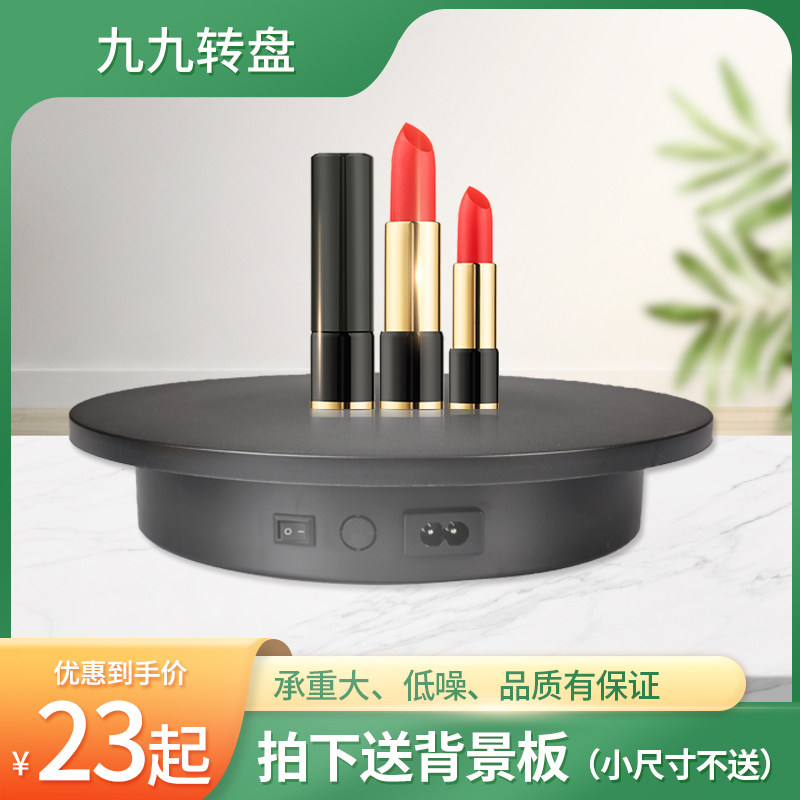 Electric turntable base rotating display stand photography trinkets live product shooting display stand turntable photo stand