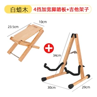 Allory Wood Set (гитарная кронштейна+гитарная педали)