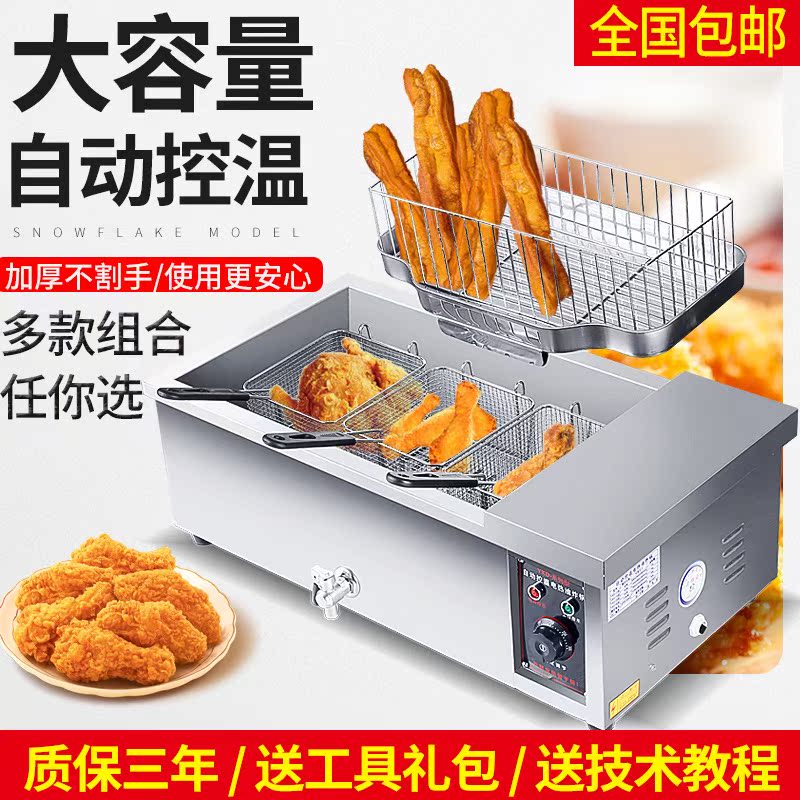 Oil Strip Machines Special Pot Commercial Electric Fryer Fritters Fried strings Equipment Stall Fried Snack Fries Fries Fries Friar Furnaces Home