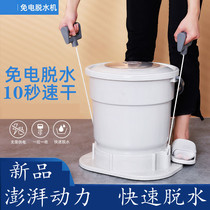 Small dehydrated dryer washing machine Small baby dehydrated without electricity Dehydrated Barrel Dorm Dryer Manual