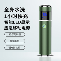New 8D electric shaver scraping hob portable USB charging dry and wet double shaving full body anti-washout electricity display