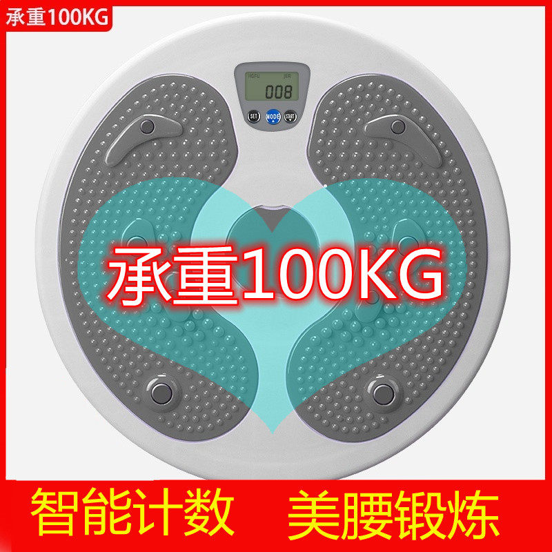 Rotary twisting waist machine home smart beauty waist twisting waist disc multifunctional 3D stereo press sole magnet massager