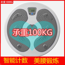 Rotary twisting waist machine home smart beauty waist twisting waist disc multifunctional 3D stereo press sole magnet massager