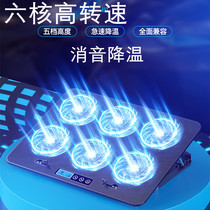 Shenzhou Warfare God Notebook Radiator Violent Computer Bracket Cute Fan Refrigeration Silent Cooling Thever Universal