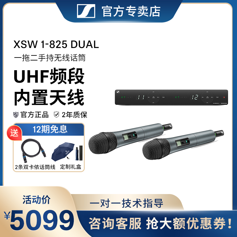 SENNHEISER Sennheiser XSW 1-825 DUAL one drag two handheld wireless microphone microphone