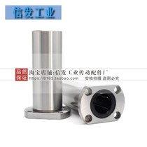 With flange linear bearings Jardines LMG23-d8-d10-d12-d13-d16-d20-d25-d30