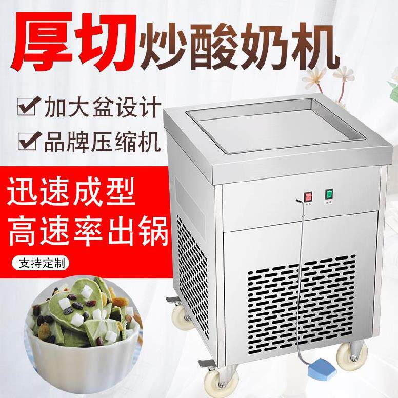 Power saving Specialty solid fried yoghurt fried milk fruit machine Single double boiler Fried Ice Cream Winder can stall ice cream stall
