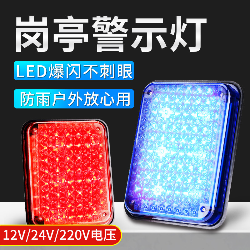 The gallery flash flash lights 220V strobe LED high-light construction rescue rescue alternate flashing lights 12V24V
